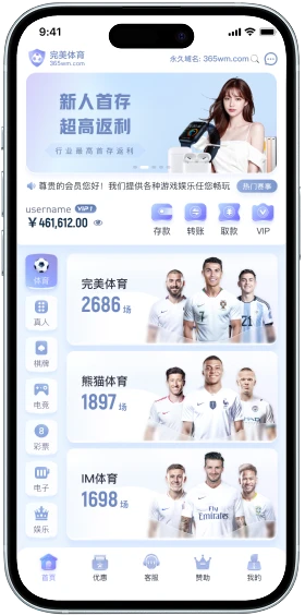 完美体育APP服务提醒